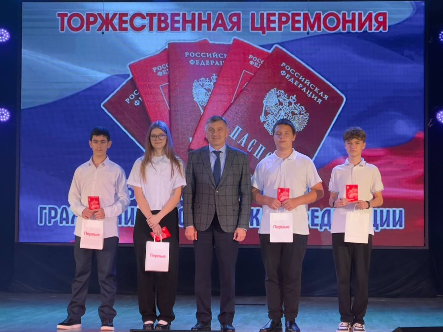 Ребята из «Движения первых» получили первые паспорта