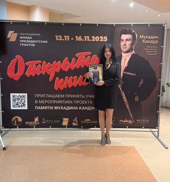 Преподаватель Института права АГУ стала призером Литературного конкурса «Открытая книга» 