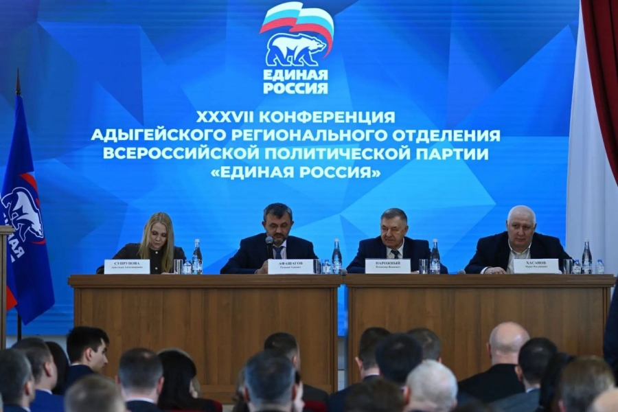 В Адыгее региональное отделение партии «Единая Россия» подвело итоги работы за 2025 год и наметило планы на следующий год